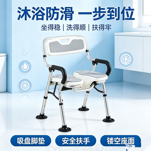 老人孕妇防摔凹板折叠淋浴椅