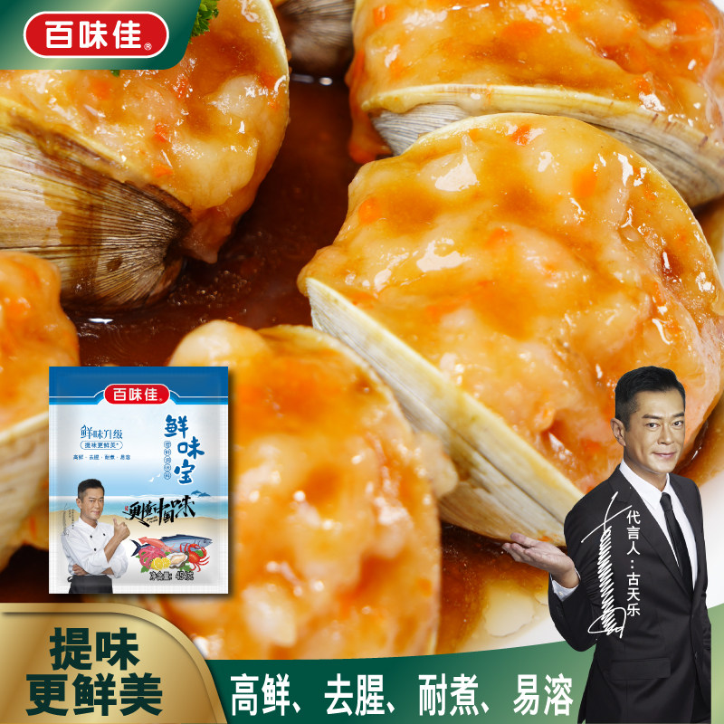 百味佳鲜味宝454g调味料