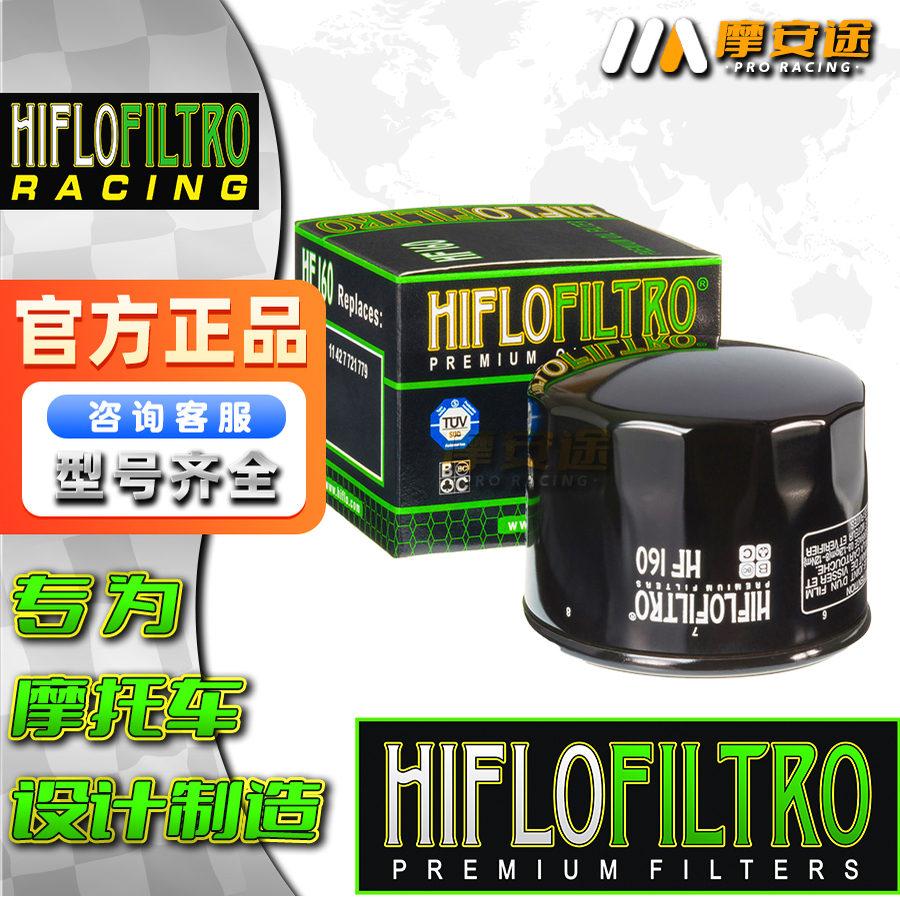适配宝马水鸟 R1200GS/ADV R1250GS/ADV 拿铁 英国HF机滤 机油格