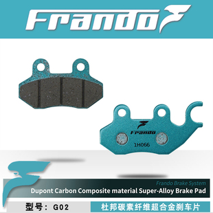 车力屋刹车片适配三阳FNX150 JET150SL 巡弋 Cruisym150X 刹车皮