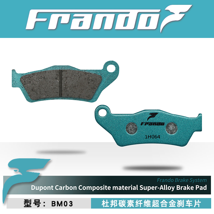 Frando车力屋适用 极核AE8 AE8S+  春风450CL-C 改装耐高温刹车片