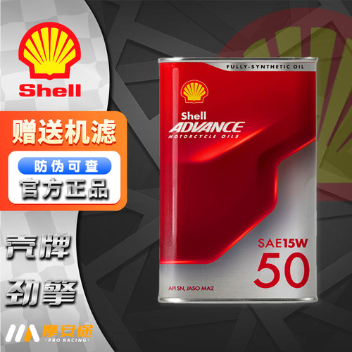 壳牌劲擎赠送KN机滤国行带防伪