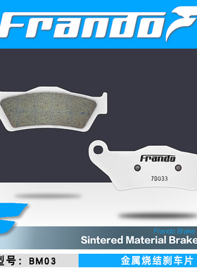 车力屋刹车片适配凯旋Bonneville Bobber Speedmaster 前后刹车皮