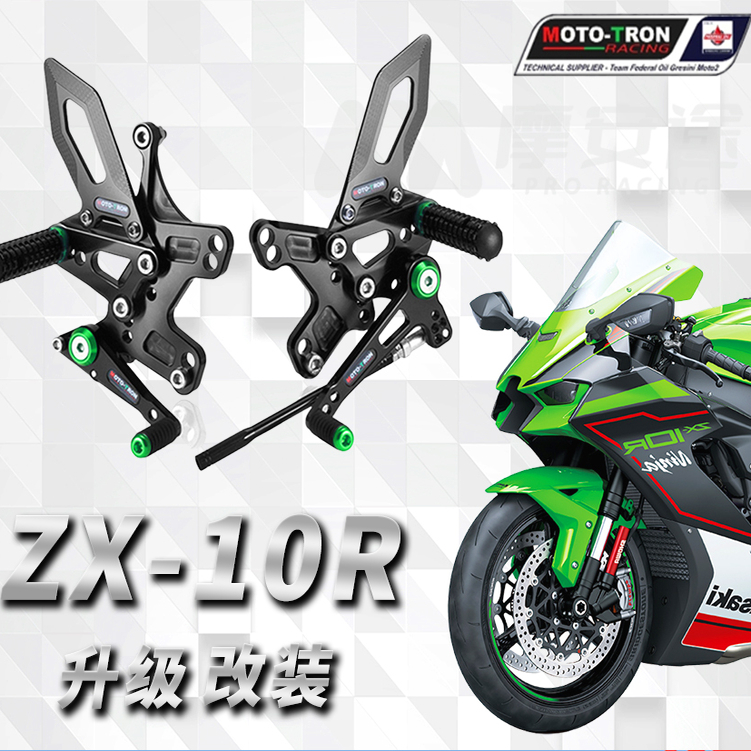 川崎大牛改装升高脚踏MOTOTRON