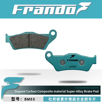 凯旋660老虎车力屋耐高温刹车片