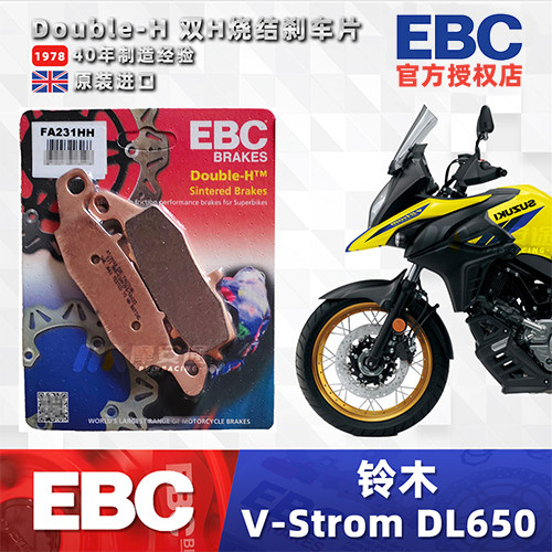 DL650V-Strom650改装EBC刹车片