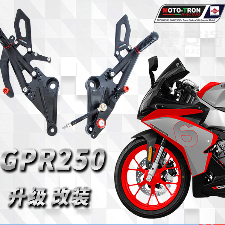 MOTOTRON升高脚踏GPR250