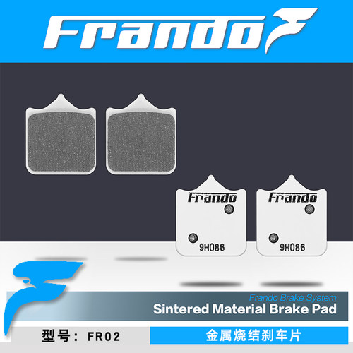 凯旋速双街双烧结耐高温刹车片