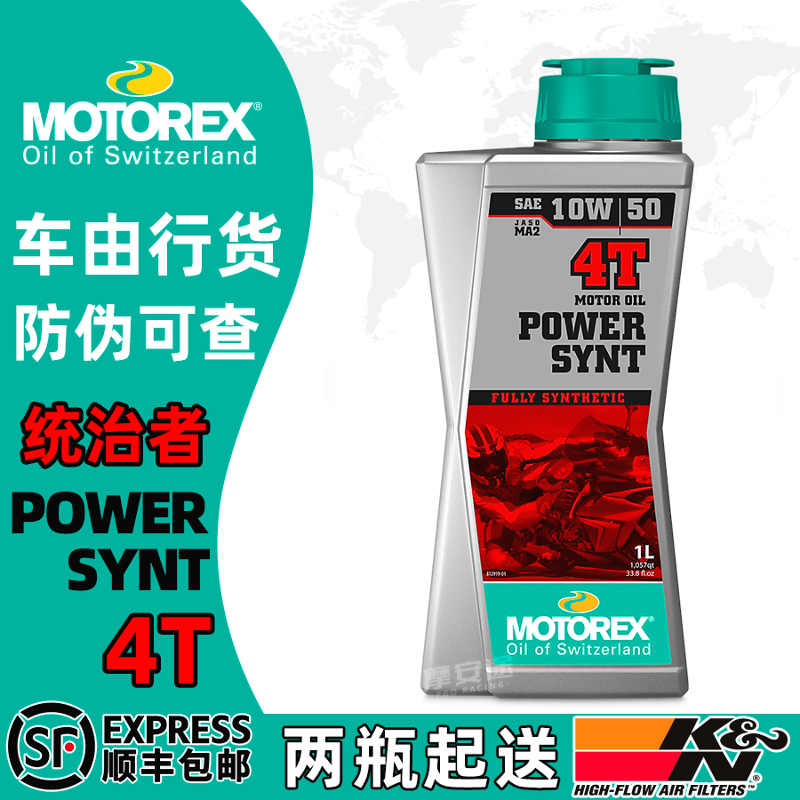 车由行货摩托瑞士赠送KN机滤