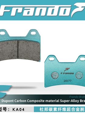 车力屋刹车片适用高金1000ADV Hawk1000 改装高性能耐高温 刹车皮