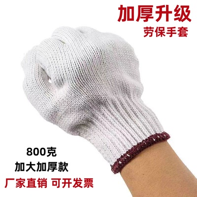 诚馨男加厚耐磨线手套工厂自营