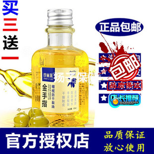 珍丽莱金手指护手甘油手足干裂橄榄油护肤补水身体乳保湿滋润正品