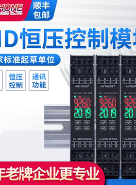 恒压供水控制器模块带RS485通讯恒压控制器modbus模块压力控制器