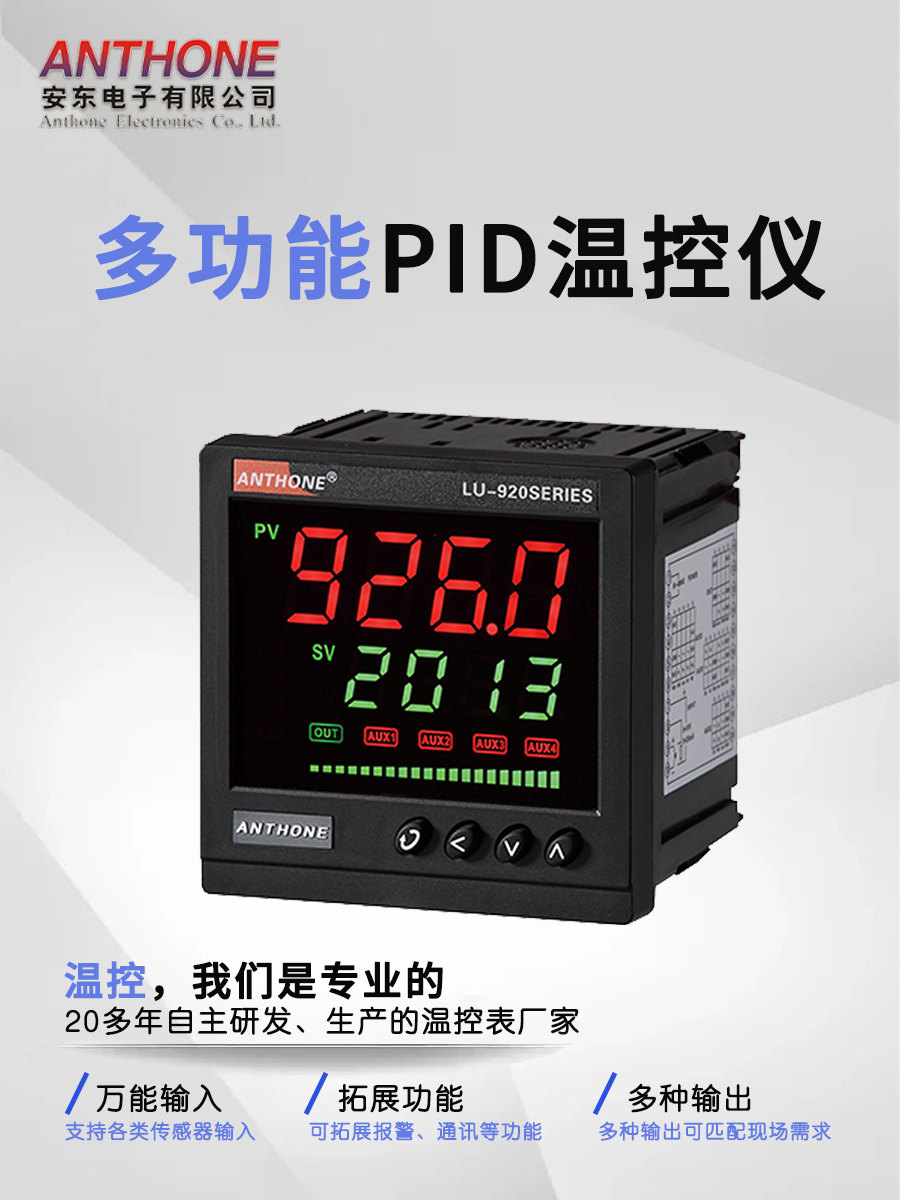 温控器PID数显温控仪表温控表PT100控温器智能温控仪温度控制器