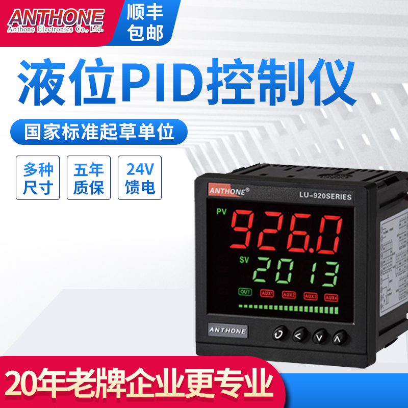 液位pid控制显示器开关