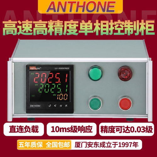 ANTHONE0.03级精度10ms高速采集