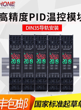 温控模块温度采集模块模拟量转485PLC温度控制模块modbus 模块