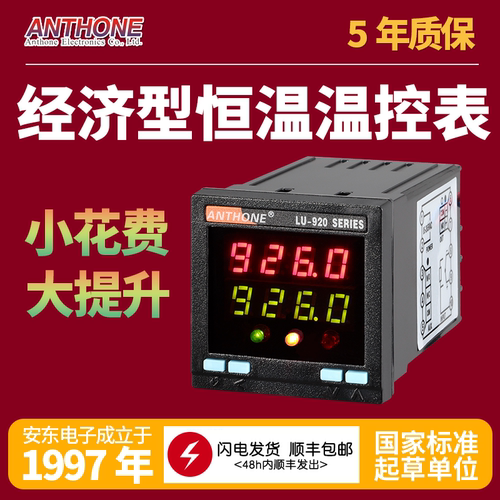 经济型PID智能pt100温控器