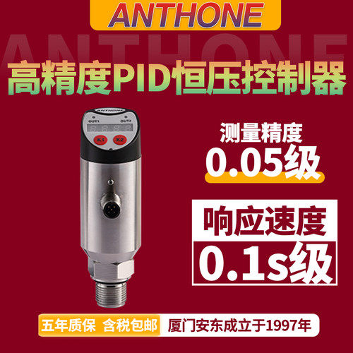 PID恒压控制器高精度压力测量压力显示压力控制4-20mA恒压控制