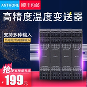 温度变送器 20ma温度变送器模块信号隔离器 PT100热电阻热电偶4