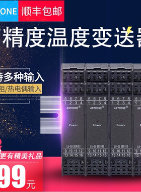 温度变送器 PT100热电阻热电偶4-20ma温度变送器模块信号隔离器