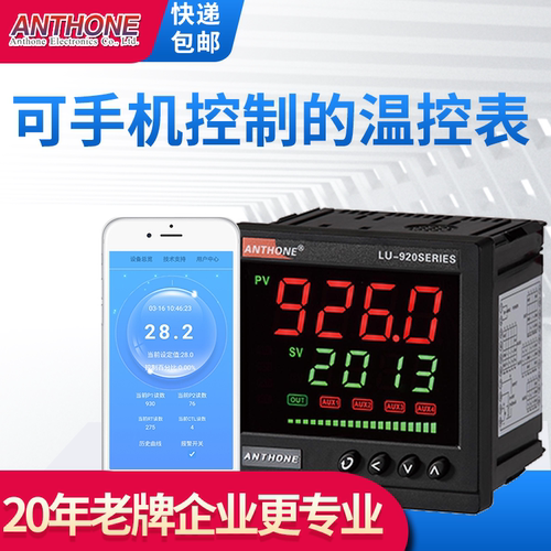 wifi在线程序段定时温控表