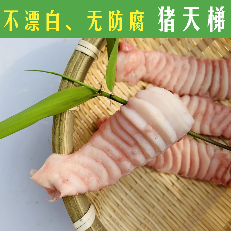 【250克装 拍4包邮】新鲜猪天梯,猪牙板 猪天堂 猪牙板猪牙梗