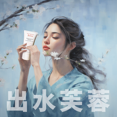 美德！雅漾芙蓉蜜舒缓涂抹面膜