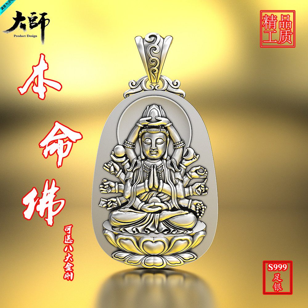 s990足银千手观音本命佛牌十二生肖吊坠项链转运纯银挂坠腰挂精品