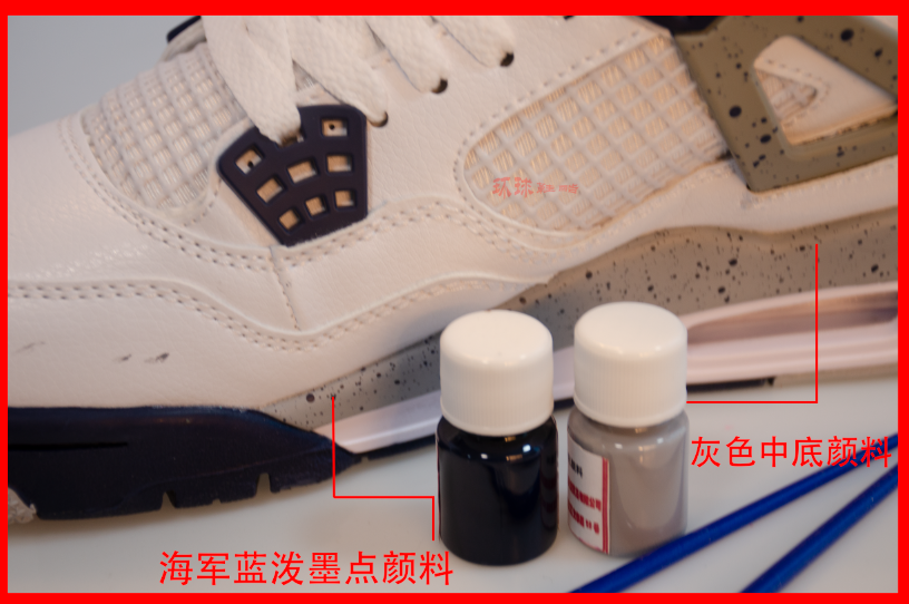 球鞋定制AJ4午夜蓝中底颜料深蓝色灰色颜料补色掉色修复中底
