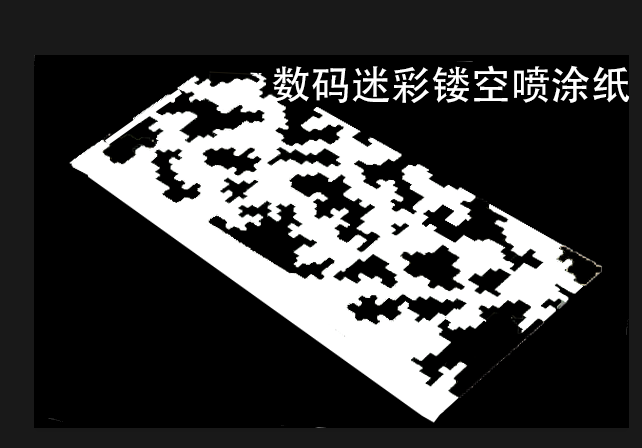 球鞋定制DIY城市数码迷彩镂空贴纸喷涂高达军事模型遮盖遮盖喷板