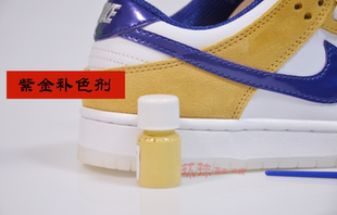 帆布鞋dunk麂皮nb翻毛皮湖人紫金 a1j球鞋补色改色掉色修复颜料