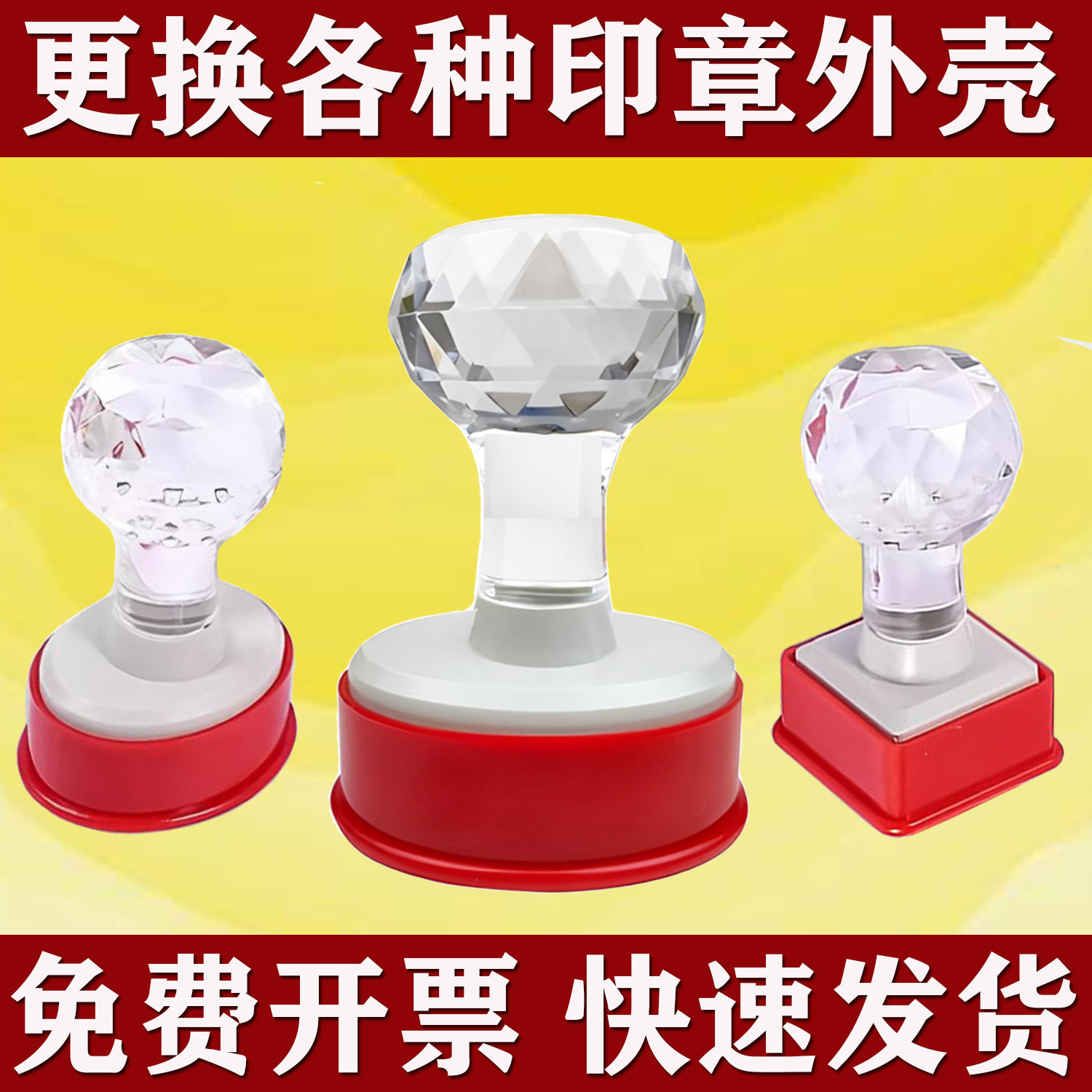 JP-42水晶硬质印章替换壳更换章壳底盖章盒子配件章印外壳章JP-40