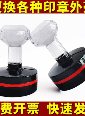 公光敏圆形印章壳子配件维修原装HD40 JH40 HD42底盖底座手柄MP42