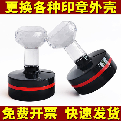 公光敏圆形印章壳子配件维修原装HD40 JH40 HD42底盖底座手柄MP42