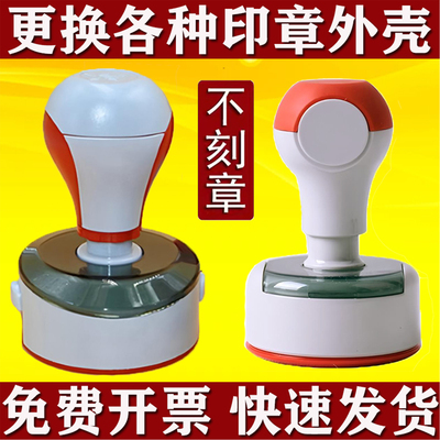 更换圆形印章外壳子YDMΦ42按压式底盖公章印壳光敏章壳GMR-0040