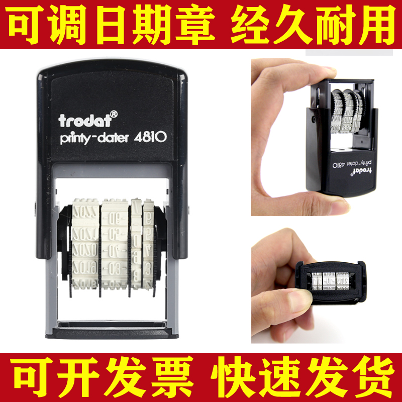 可调日期印章制作 回墨印章滚轮戳盖章刻章 年月日可调章自动出油
