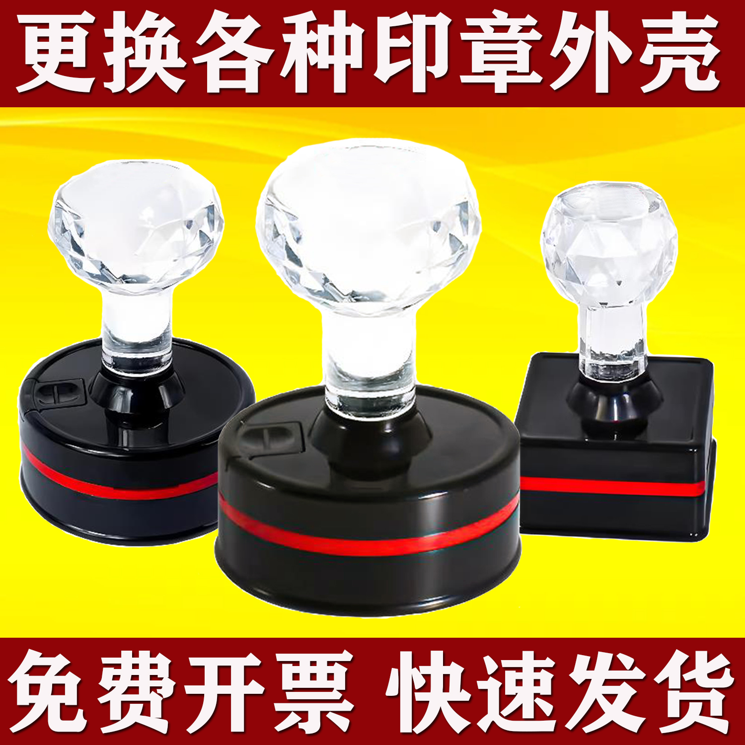 公印章外壳子HM40章HM3040印章换壳更换印章盒原装维修塑料章HM42