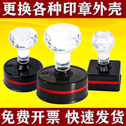 公印章外壳子HM40章HM3040印章换壳更换印章盒原装维修塑料章HM42