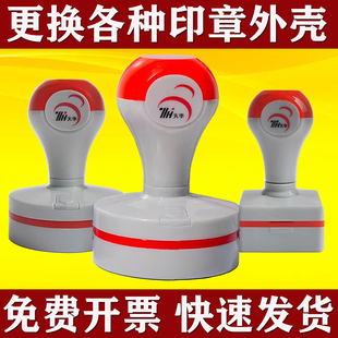 天华印章底盖灰色红头印章替换外壳TH42盖子章壳修复章印圆形TH40