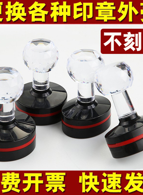 更换印章外壳SA42 MP40 HD38 THD DM HM YHB FH  ZX SD ZY38 JH40