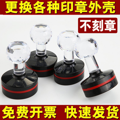 更换印章外壳SA42 MP40 HD38 THD DM HM YHB FH  ZX SD ZY38 JH40