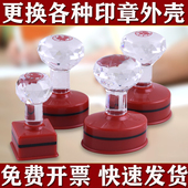 3040原装 42胶皮印章外壳子圆形章更换YS 维修红色塑料章正方形