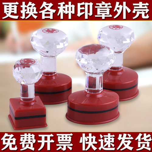 YS-42胶皮印章外壳子圆形章更换YS-3040原装维修红色塑料章正方形