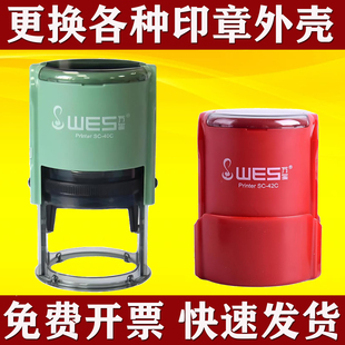 替换万玺回墨外壳翻斗翻转红绿色印章墨盒底盖公圆形人名印SC-42C