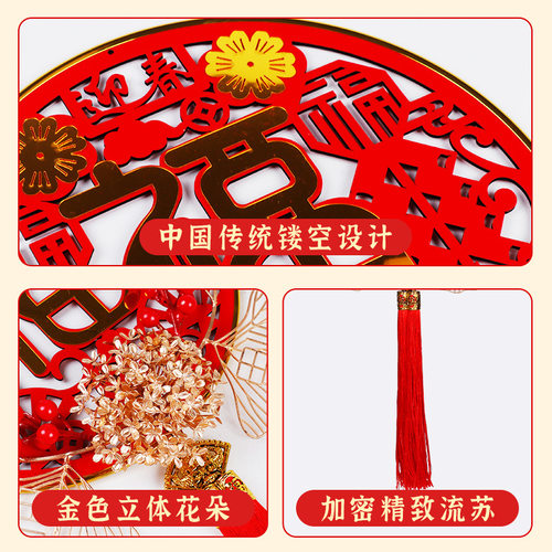 新年爆款春节客厅福字挂