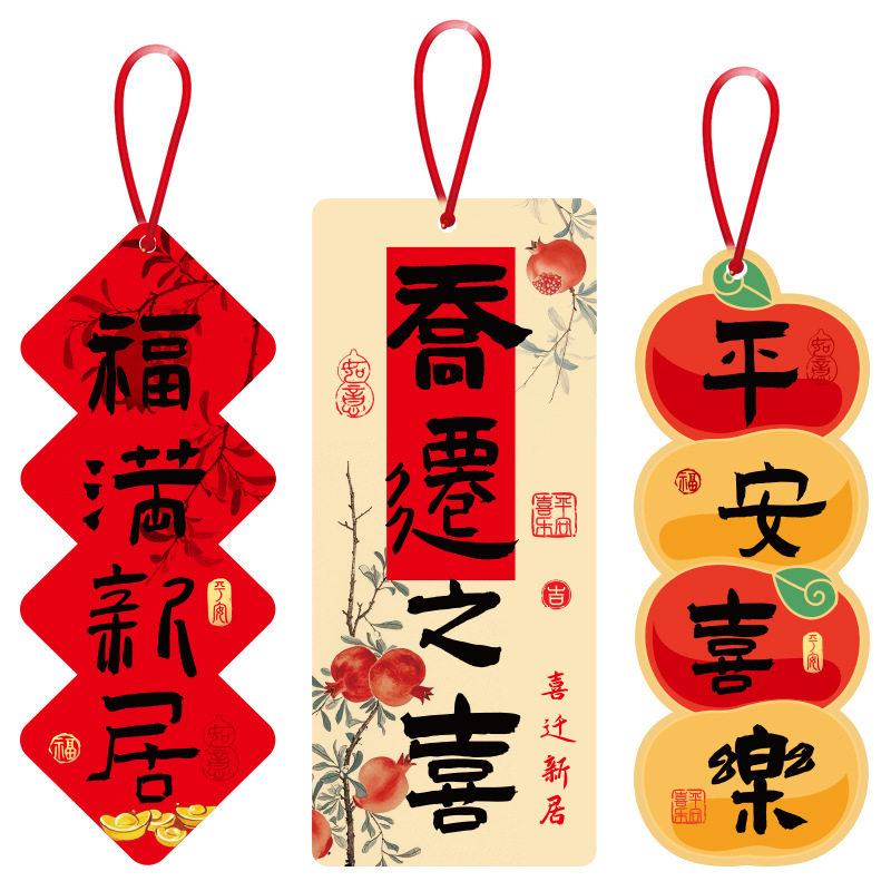 马年福字小挂件新居装饰盆景挂饰2026绿植吊卡氛围乔迁布置用品,节庆用品/礼品,福字/窗花/窗贴,淘宝优惠券,粉丝福利购,淘宝优惠卷