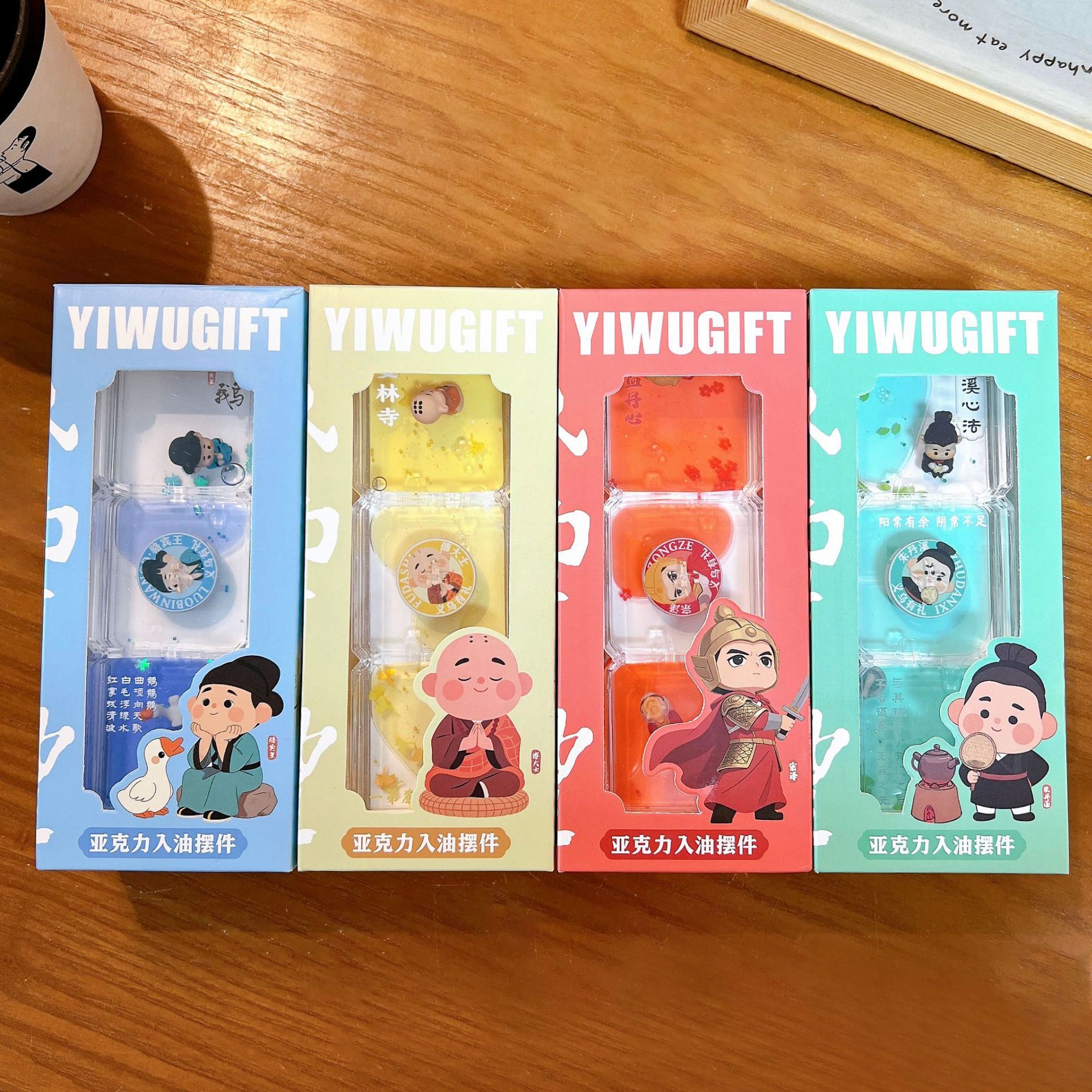 可爱义乌有礼减压油漏沙图片