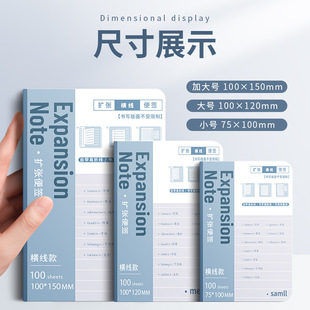 扩张便利贴可折叠贴ins风学生扩展贴便签纸简约拓展贴n次贴考研贴