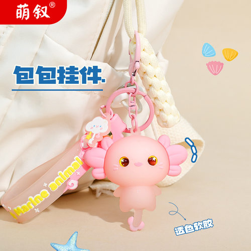 海洋动物系列钥匙扣卡通